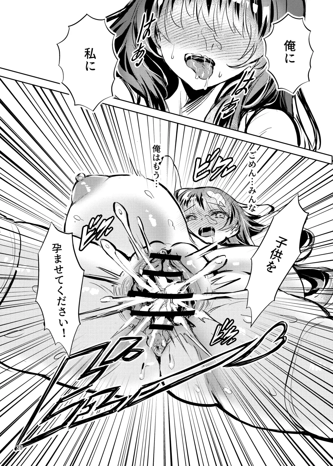 [Manyuu Kaeru Tasuke Sansei] Akogareta Hero o Haramaseta Fhentai - Page 26