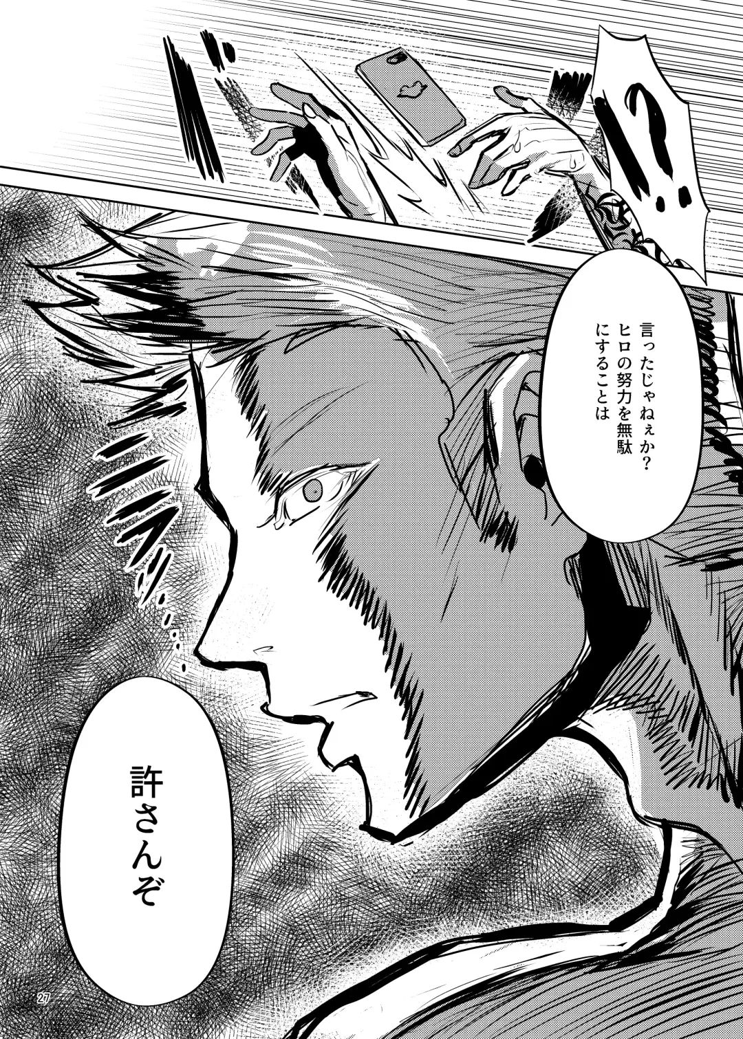 [Manyuu Kaeru Tasuke Sansei] Akogareta Hero o Haramaseta Fhentai - Page 28