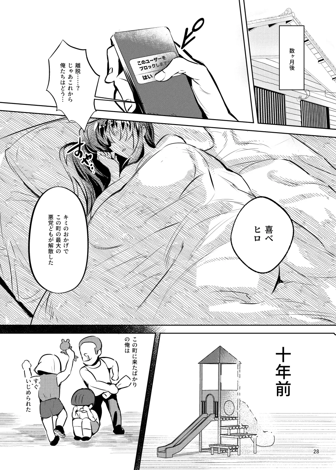 [Manyuu Kaeru Tasuke Sansei] Akogareta Hero o Haramaseta Fhentai - Page 29