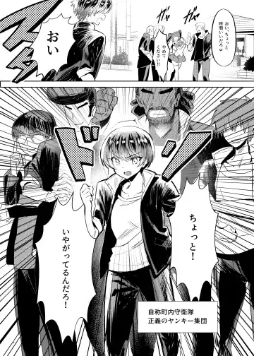 [Manyuu Kaeru Tasuke Sansei] Akogareta Hero o Haramaseta Fhentai - Page 2