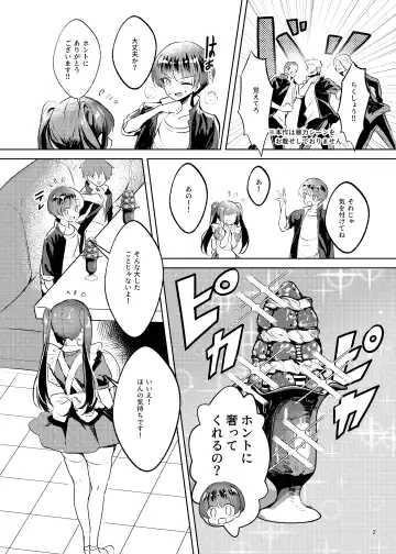 [Manyuu Kaeru Tasuke Sansei] Akogareta Hero o Haramaseta Fhentai - Page 3