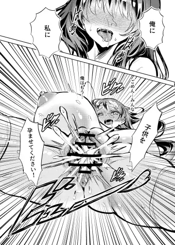 [Manyuu Kaeru Tasuke Sansei] Akogareta Hero o Haramaseta Fhentai - Page 26