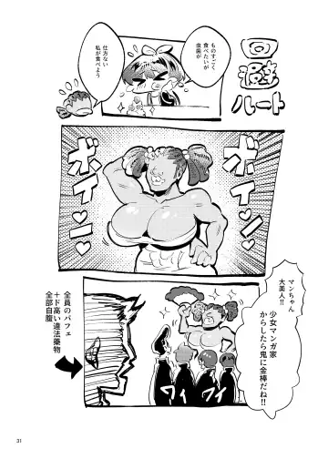 [Manyuu Kaeru Tasuke Sansei] Akogareta Hero o Haramaseta Fhentai - Page 32