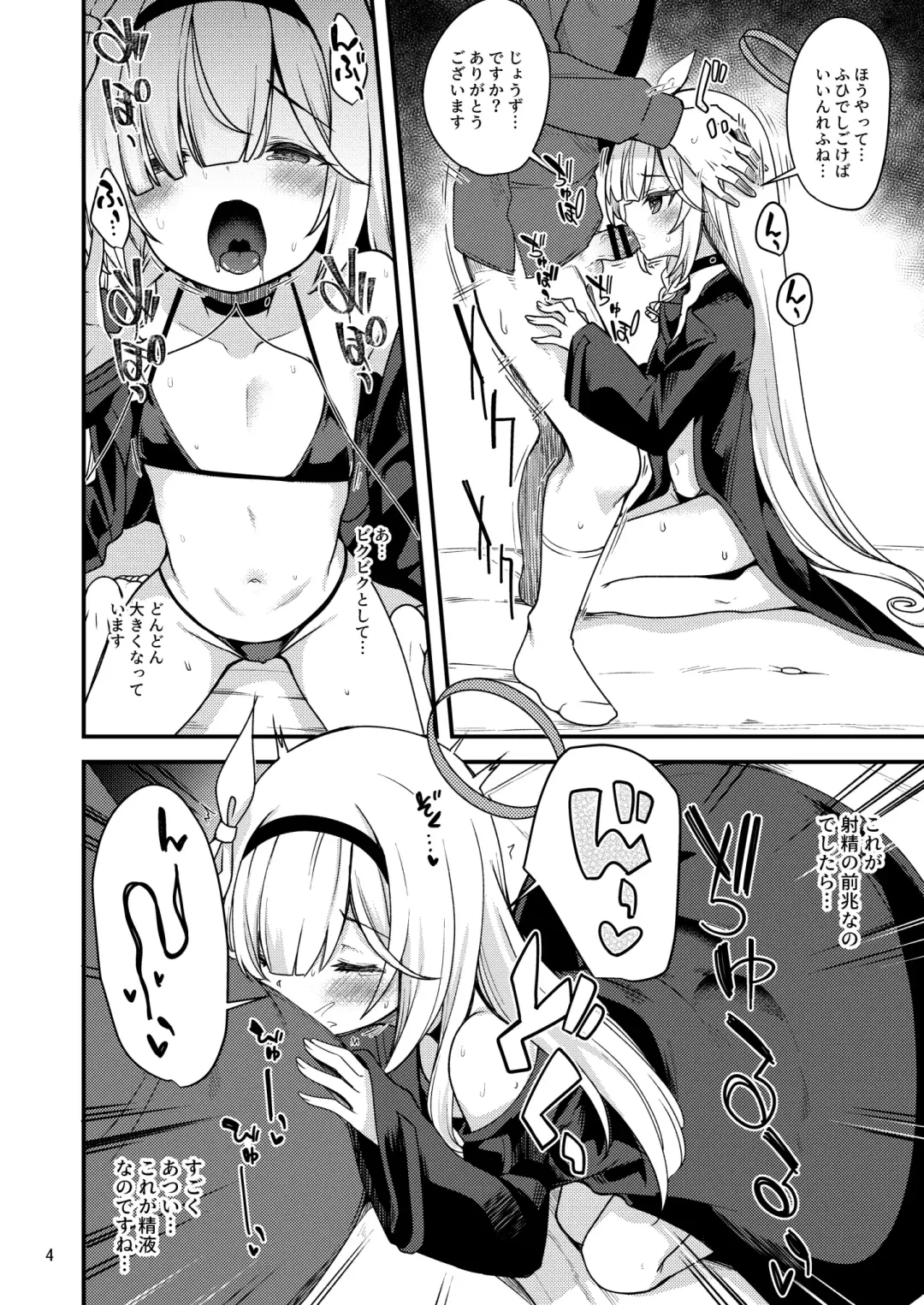 [Gokubuto Mayuge] Plana-chan ni Touban Shite Morau Hon. Fhentai - Page 4