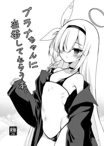 Read [Gokubuto Mayuge] Plana-chan ni Touban Shite Morau Hon. - Fhentai