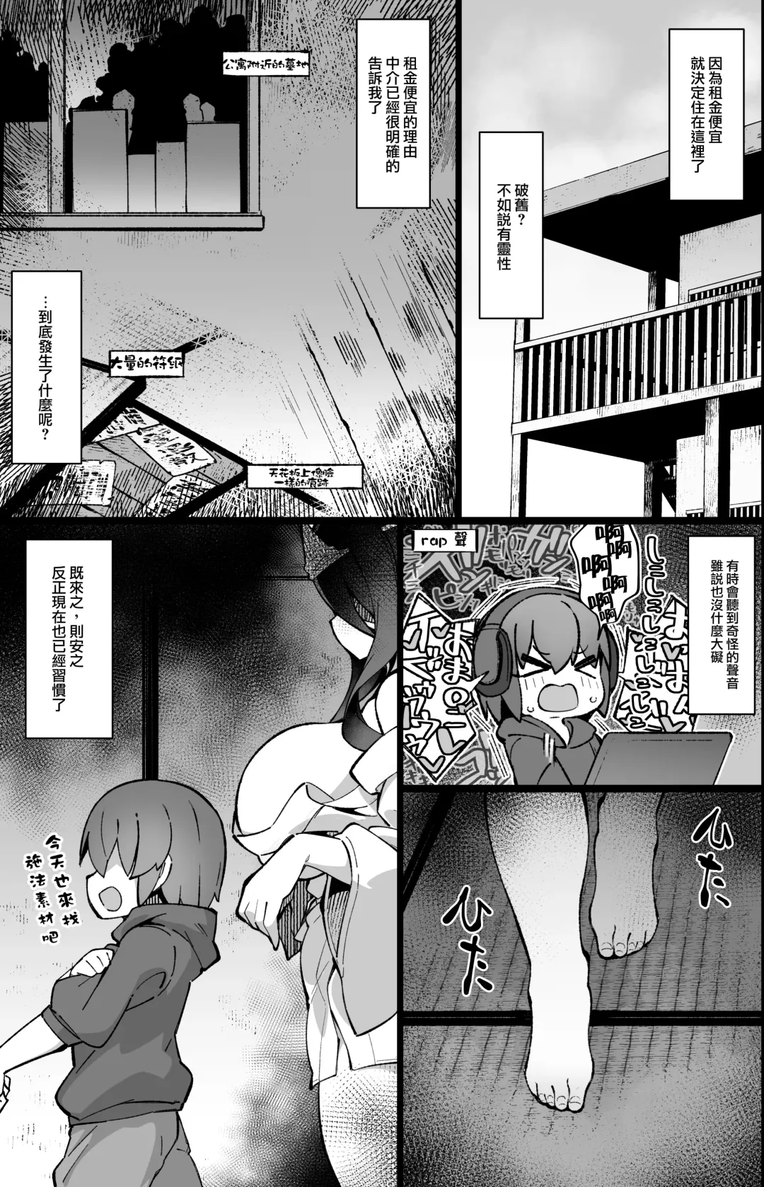 [Fukurou] Boku no Machi no Jingai Kitan ~ Yuurei-san-hen ~ Fhentai - Page 4