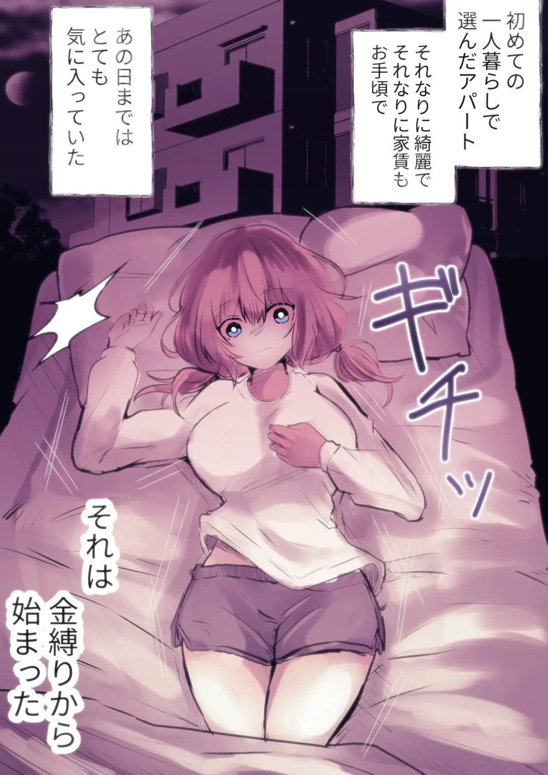 Inrei Kairaku Yuhei Apart ~Reikan Kairaku Zeme Tettei Jirashi Kairaku Ochi~ Fhentai - Page 4