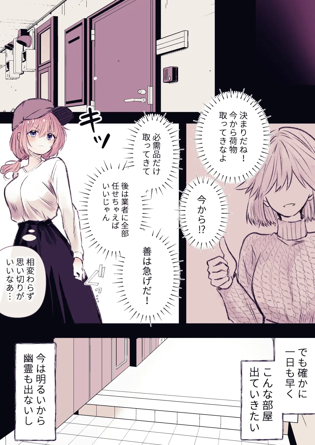 Inrei Kairaku Yuhei Apart ~Reikan Kairaku Zeme Tettei Jirashi Kairaku Ochi~ Fhentai - Page 22