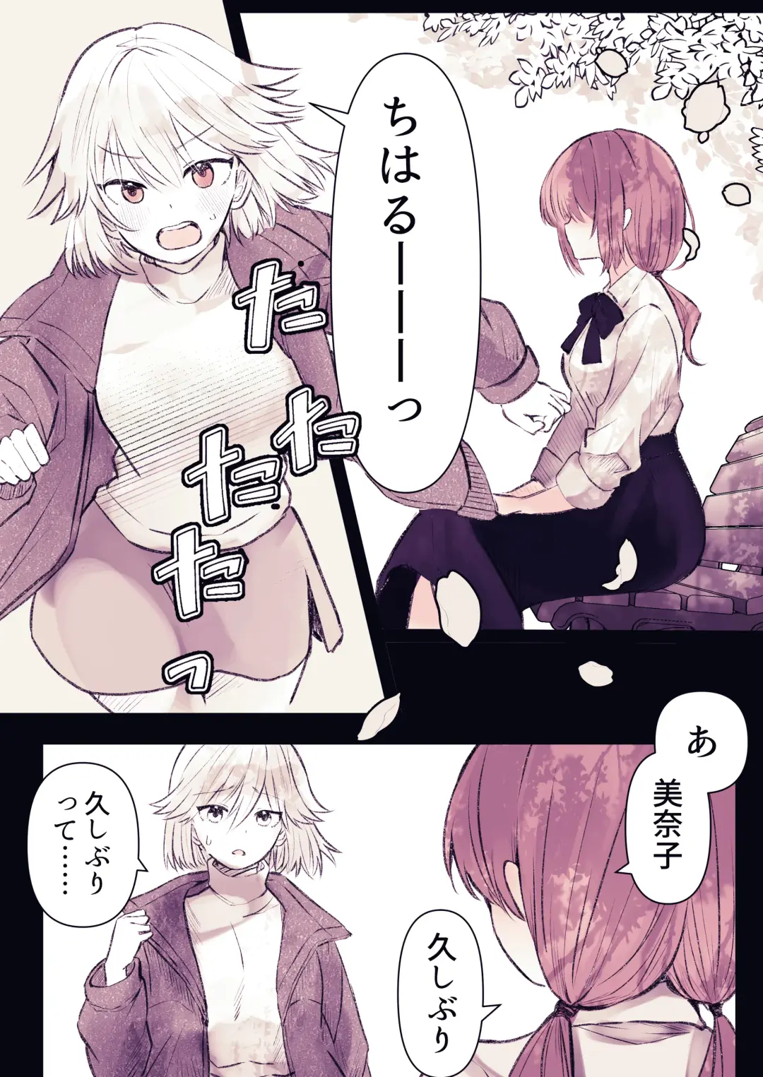 Inrei Kairaku Yuhei Apart ~Reikan Kairaku Zeme Tettei Jirashi Kairaku Ochi~ Fhentai - Page 69