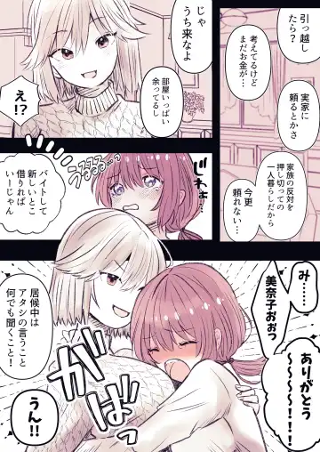 Inrei Kairaku Yuhei Apart ~Reikan Kairaku Zeme Tettei Jirashi Kairaku Ochi~ Fhentai - Page 21