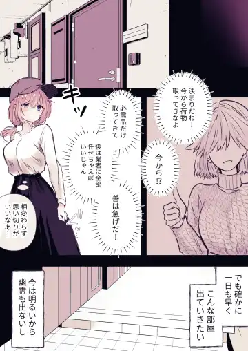 Inrei Kairaku Yuhei Apart ~Reikan Kairaku Zeme Tettei Jirashi Kairaku Ochi~ Fhentai - Page 22