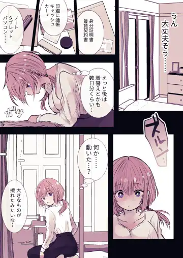 Inrei Kairaku Yuhei Apart ~Reikan Kairaku Zeme Tettei Jirashi Kairaku Ochi~ Fhentai - Page 23