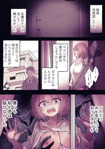 Inrei Kairaku Yuhei Apart ~Reikan Kairaku Zeme Tettei Jirashi Kairaku Ochi~ Fhentai - Page 50