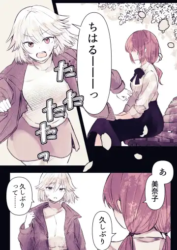 Inrei Kairaku Yuhei Apart ~Reikan Kairaku Zeme Tettei Jirashi Kairaku Ochi~ Fhentai - Page 69
