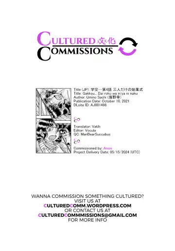 [Umino Sachi] Gakkou... Ch. 6 Yoru ni Naku | School... Ch. 6 Crying in the Lewd Night... Fhentai - Page 17