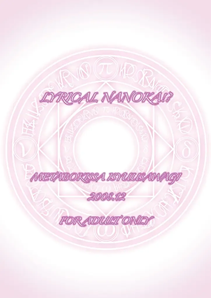 [Itachou] Lyrical Nanoka? Fhentai - Page 28
