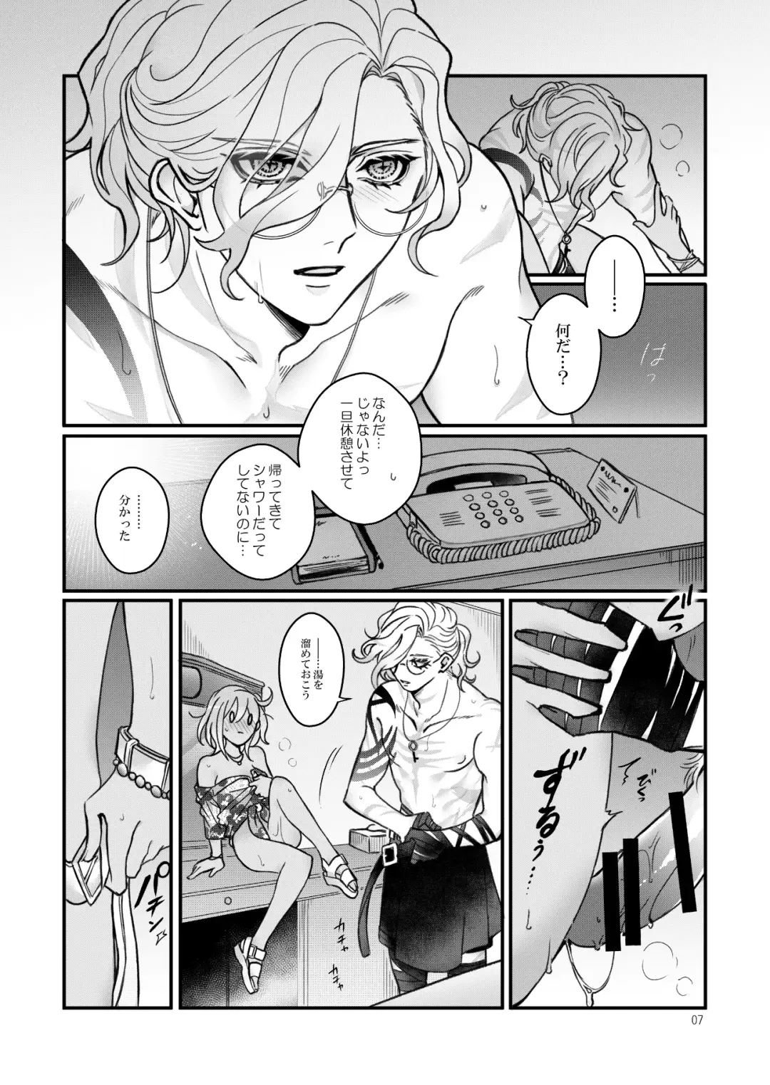 Espoir Fhentai - Page 4