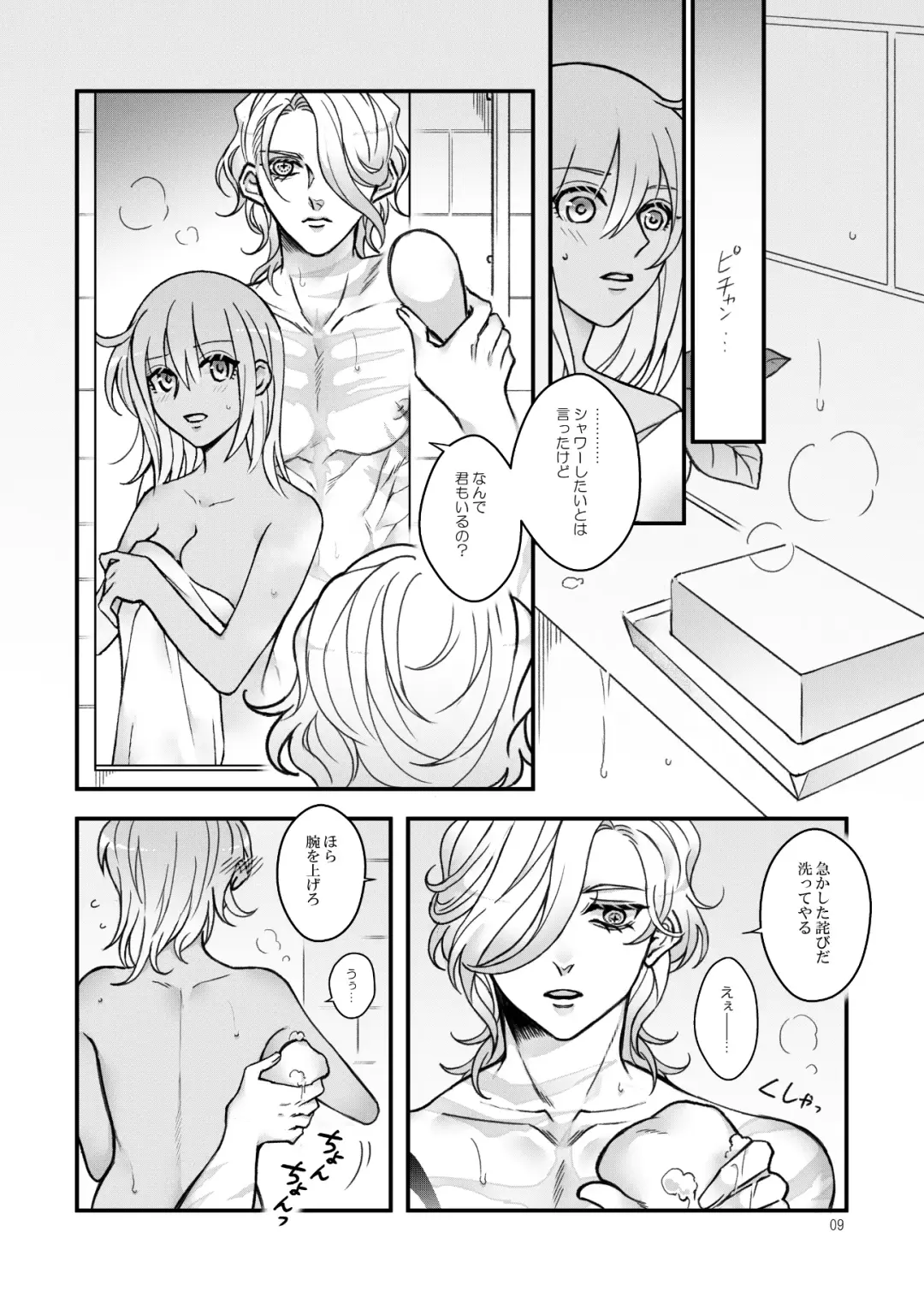 Espoir Fhentai - Page 6