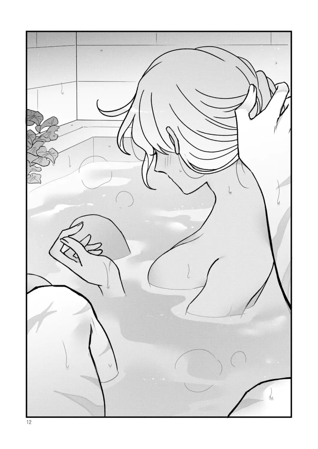 Espoir Fhentai - Page 9