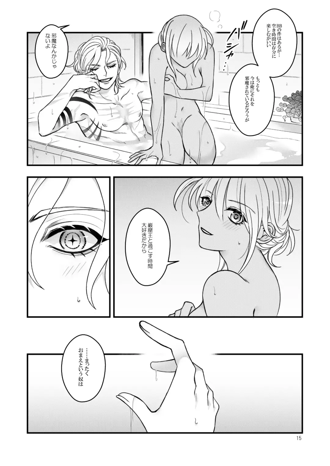 Espoir Fhentai - Page 12