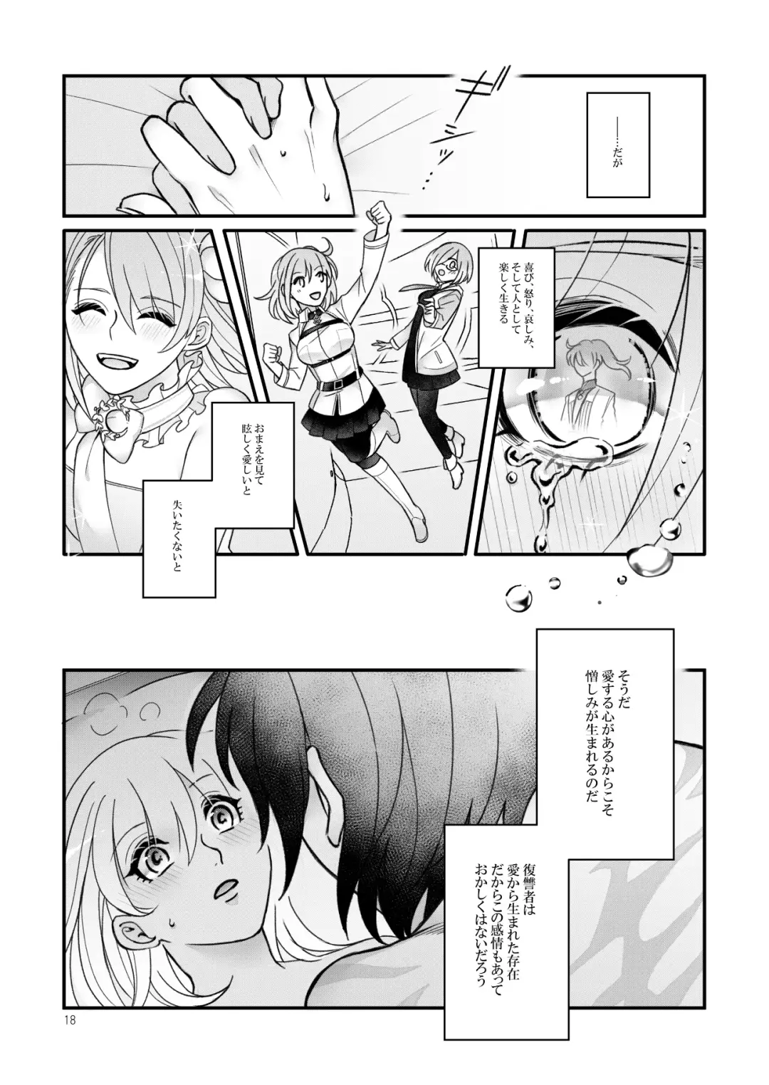 Espoir Fhentai - Page 15