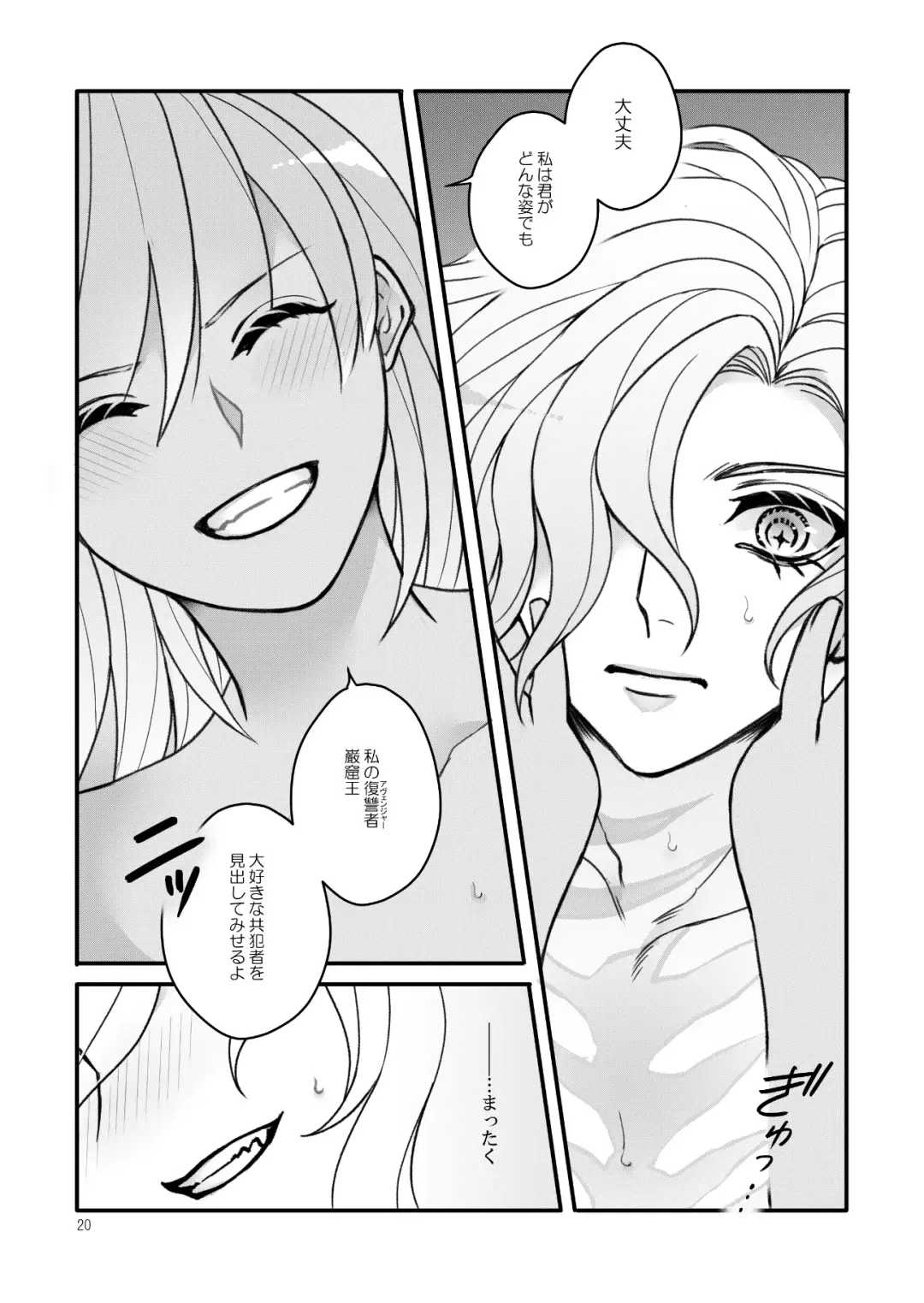 Espoir Fhentai - Page 17