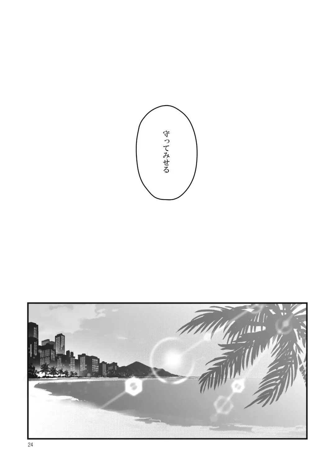 Espoir Fhentai - Page 21