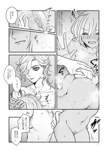 Espoir Fhentai - Page 8