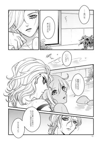 Espoir Fhentai - Page 10