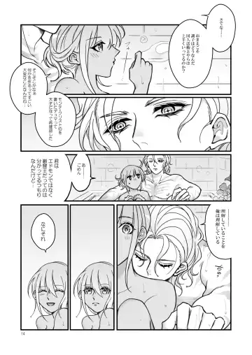 Espoir Fhentai - Page 11