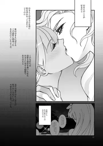 Espoir Fhentai - Page 14