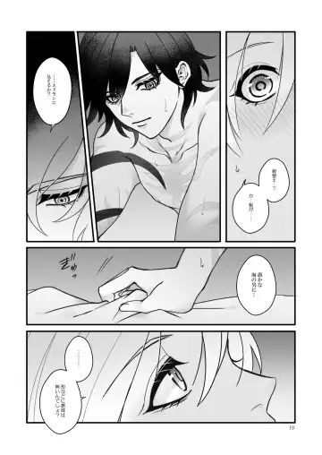 Espoir Fhentai - Page 16