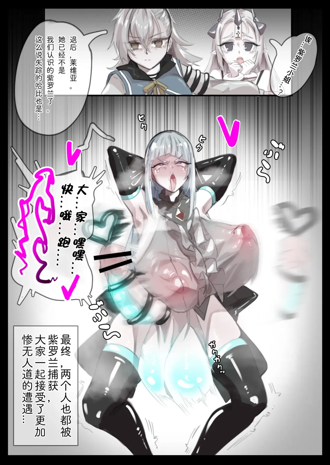 [Miwerjooggetser] Miwerjooggetser Fhentai - Page 132