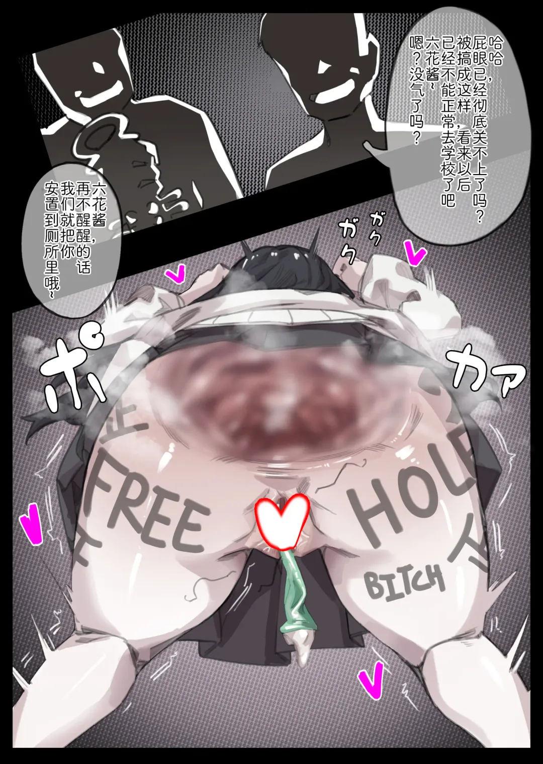 [Miwerjooggetser] Miwerjooggetser Fhentai - Page 136