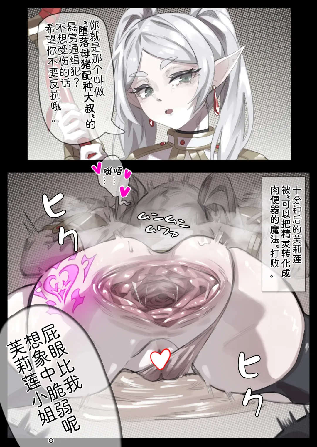 [Miwerjooggetser] Miwerjooggetser Fhentai - Page 158