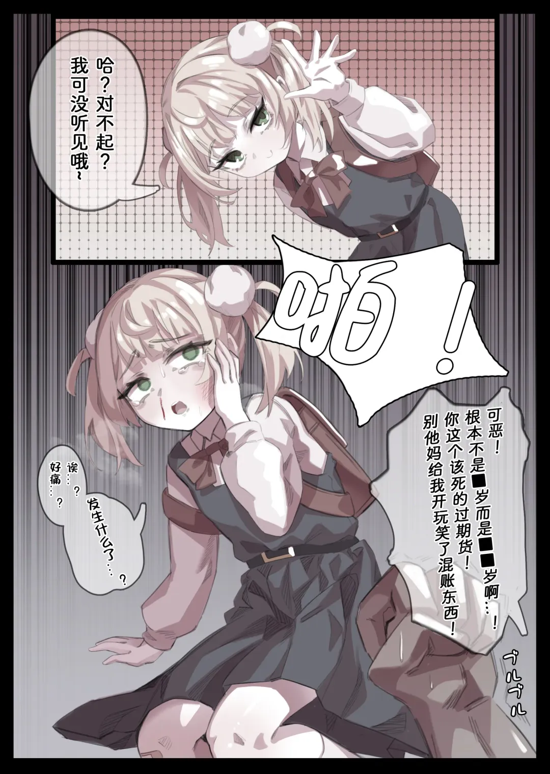 [Miwerjooggetser] Miwerjooggetser Fhentai - Page 177