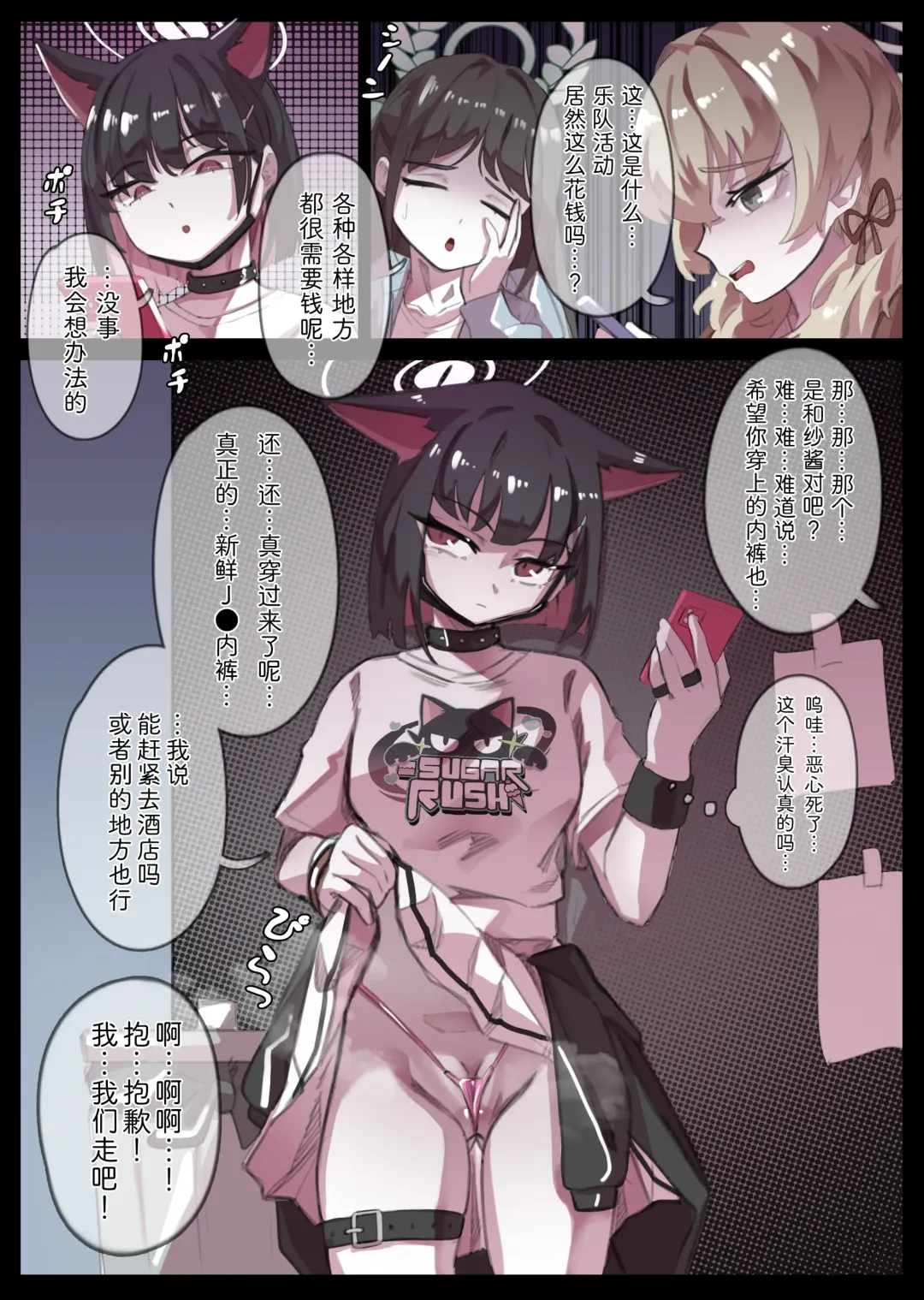 [Miwerjooggetser] Miwerjooggetser Fhentai - Page 273