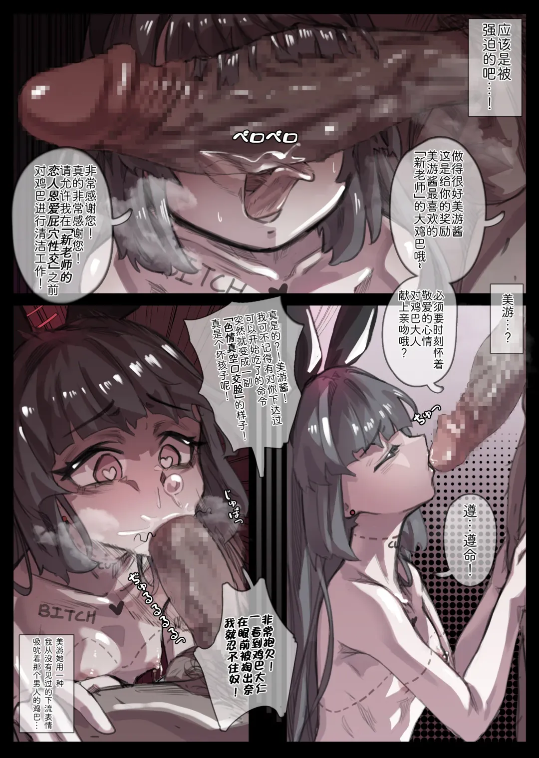 [Miwerjooggetser] Miwerjooggetser Fhentai - Page 86