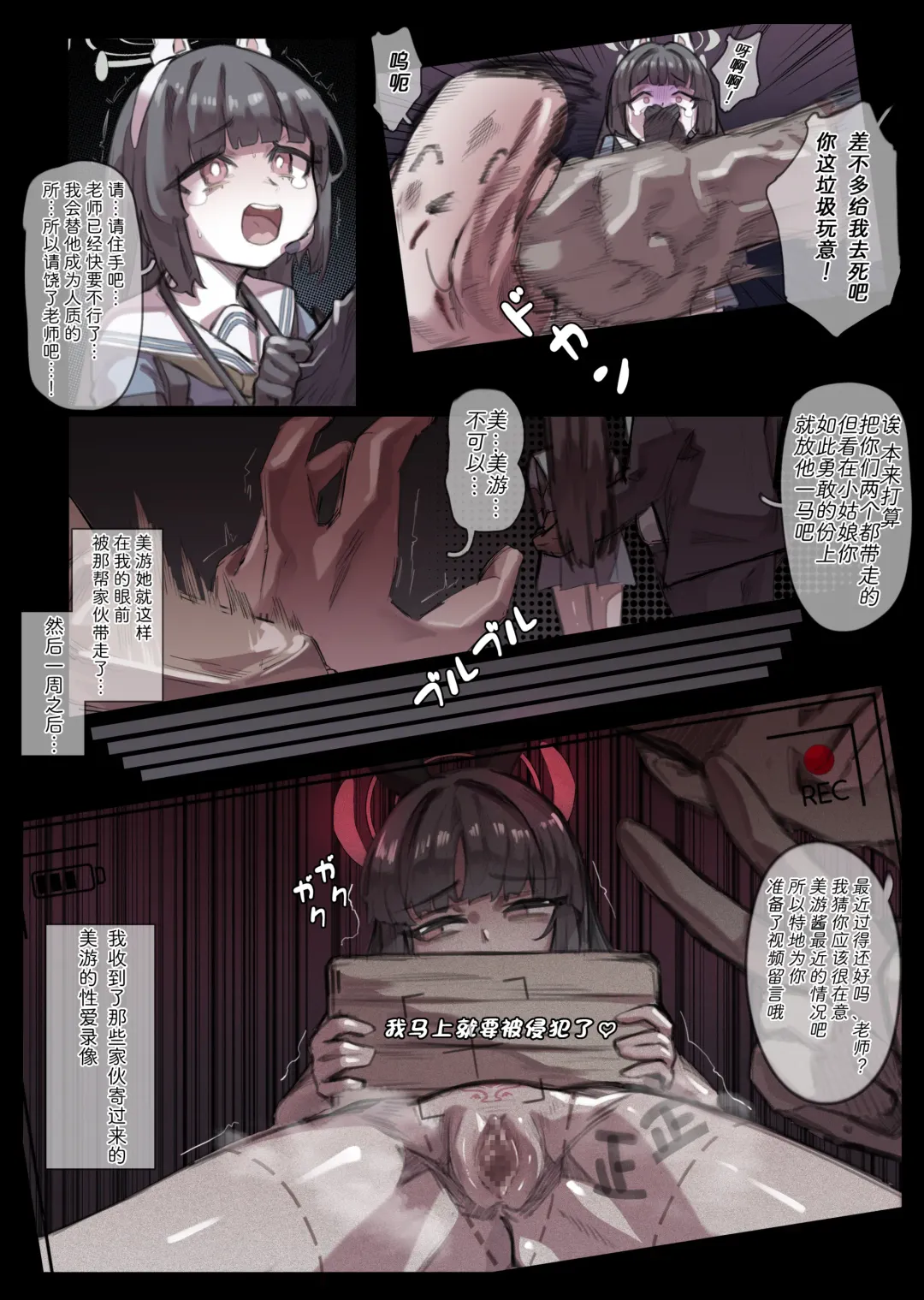 [Miwerjooggetser] Miwerjooggetser Fhentai - Page 88