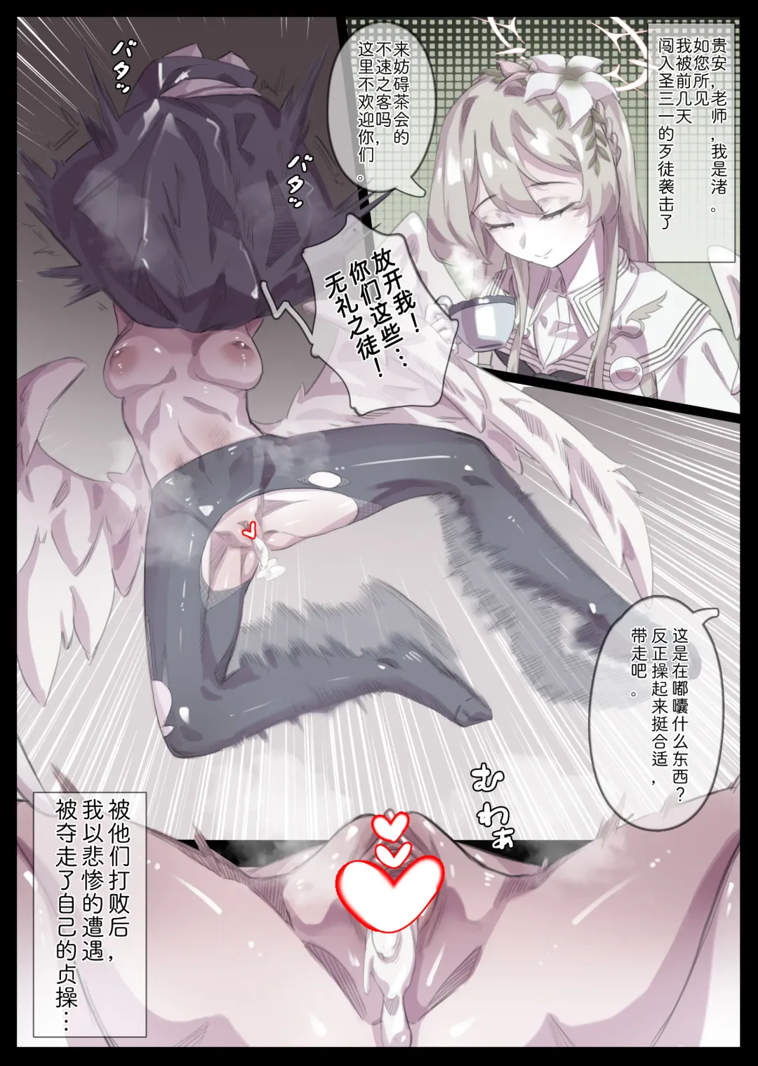 [Miwerjooggetser] Miwerjooggetser Fhentai - Page 89