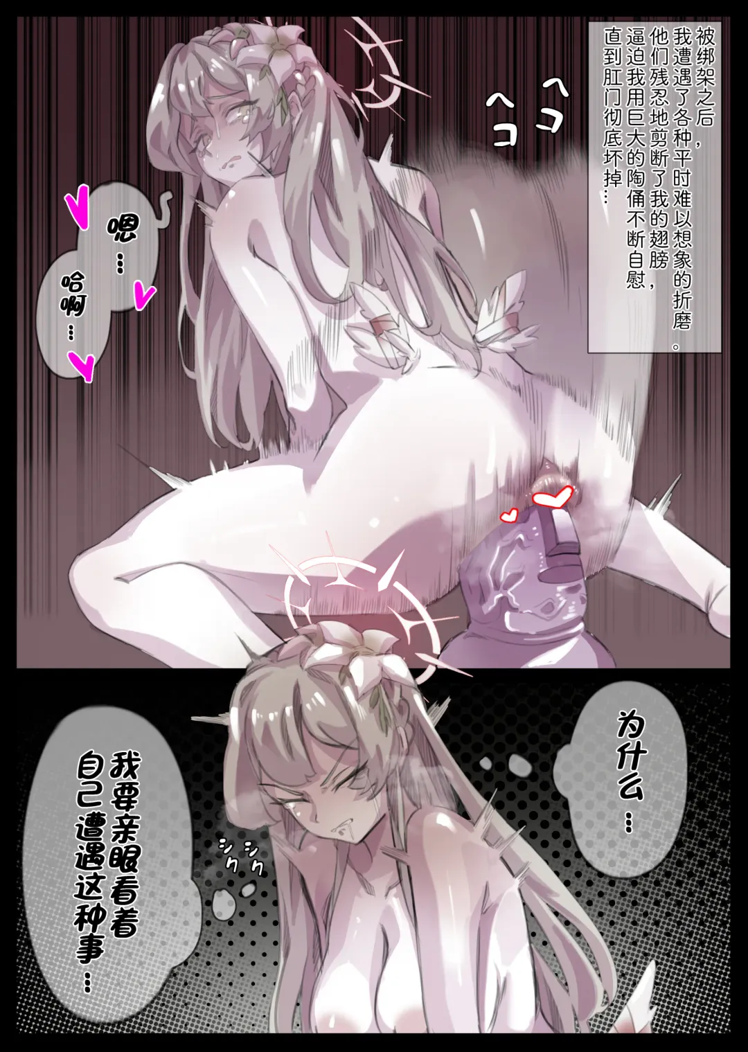 [Miwerjooggetser] Miwerjooggetser Fhentai - Page 90