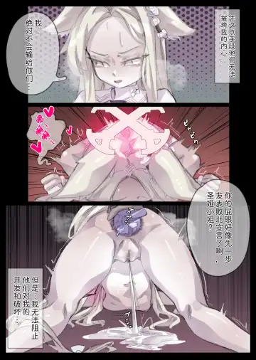 [Miwerjooggetser] Miwerjooggetser Fhentai - Page 100