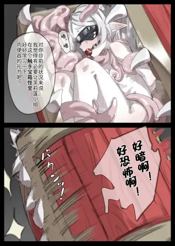 [Miwerjooggetser] Miwerjooggetser Fhentai - Page 159