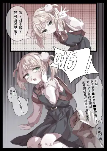 [Miwerjooggetser] Miwerjooggetser Fhentai - Page 177