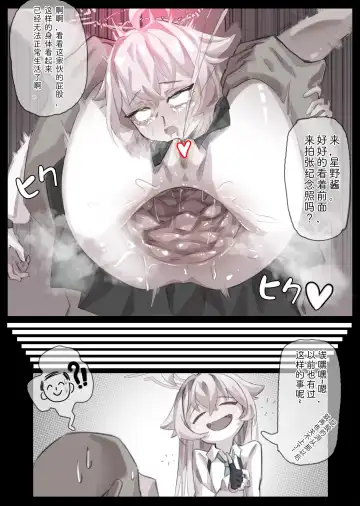 [Miwerjooggetser] Miwerjooggetser Fhentai - Page 23