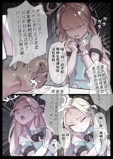 [Miwerjooggetser] Miwerjooggetser Fhentai - Page 24