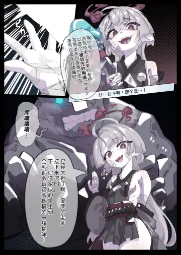 [Miwerjooggetser] Miwerjooggetser Fhentai - Page 68