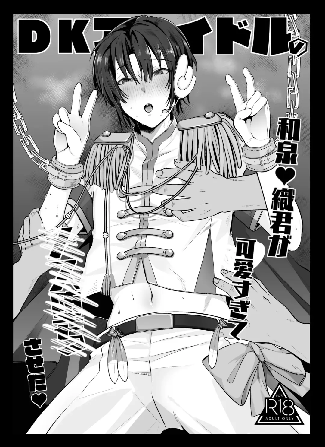 DK Idol Izumi Iori-kun ga Kawaisugite Mesu Ochi Saseta Fhentai - Page 1