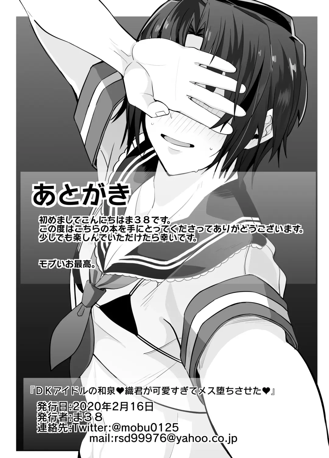 DK Idol Izumi Iori-kun ga Kawaisugite Mesu Ochi Saseta Fhentai - Page 12