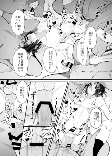 DK Idol Izumi Iori-kun ga Kawaisugite Mesu Ochi Saseta Fhentai - Page 10